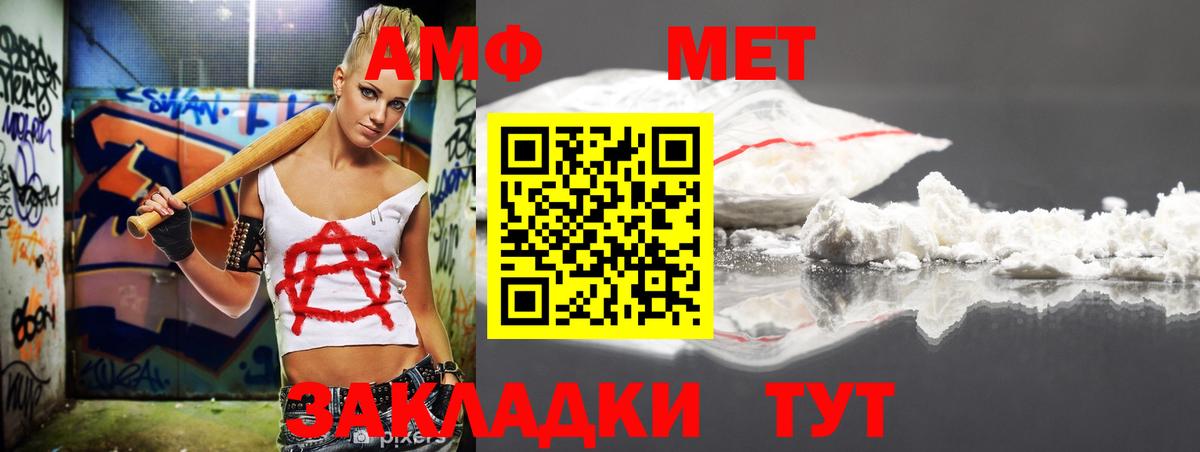 Октябрьский  АМФ  Вход с VPN  Амфетамин VHQ  Амфетамин 