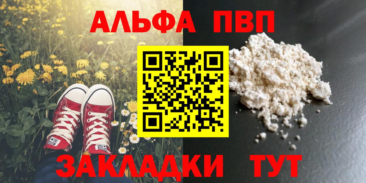 Октябрьский  Альфа ПВП СК  APVP  Альфа ПВП кристаллы  Вход с VPN 