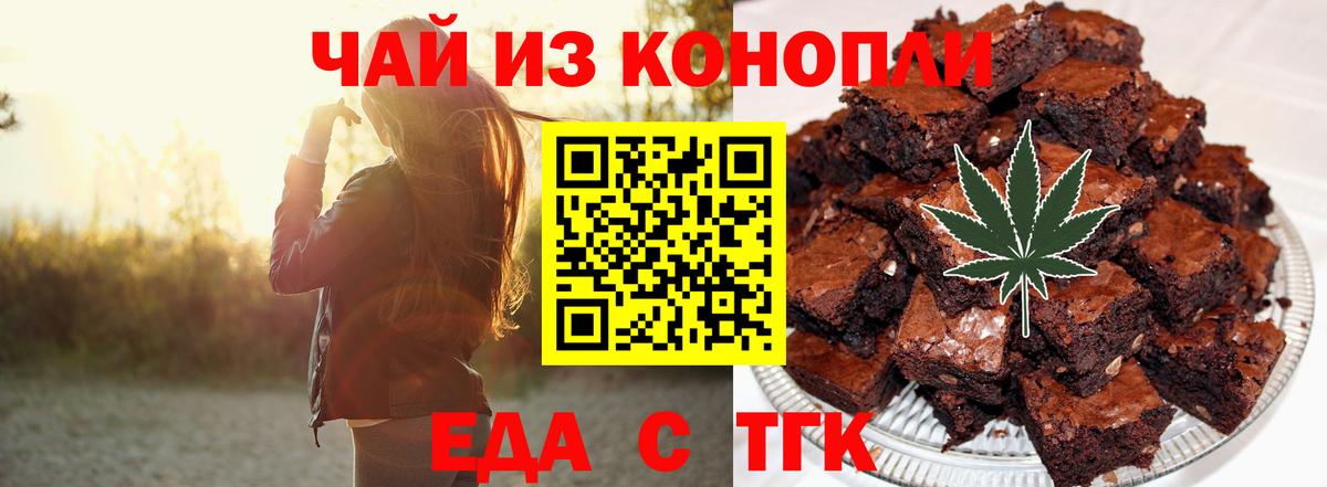 Печенье с ТГК конопля  Вход с VPN  Октябрьский 