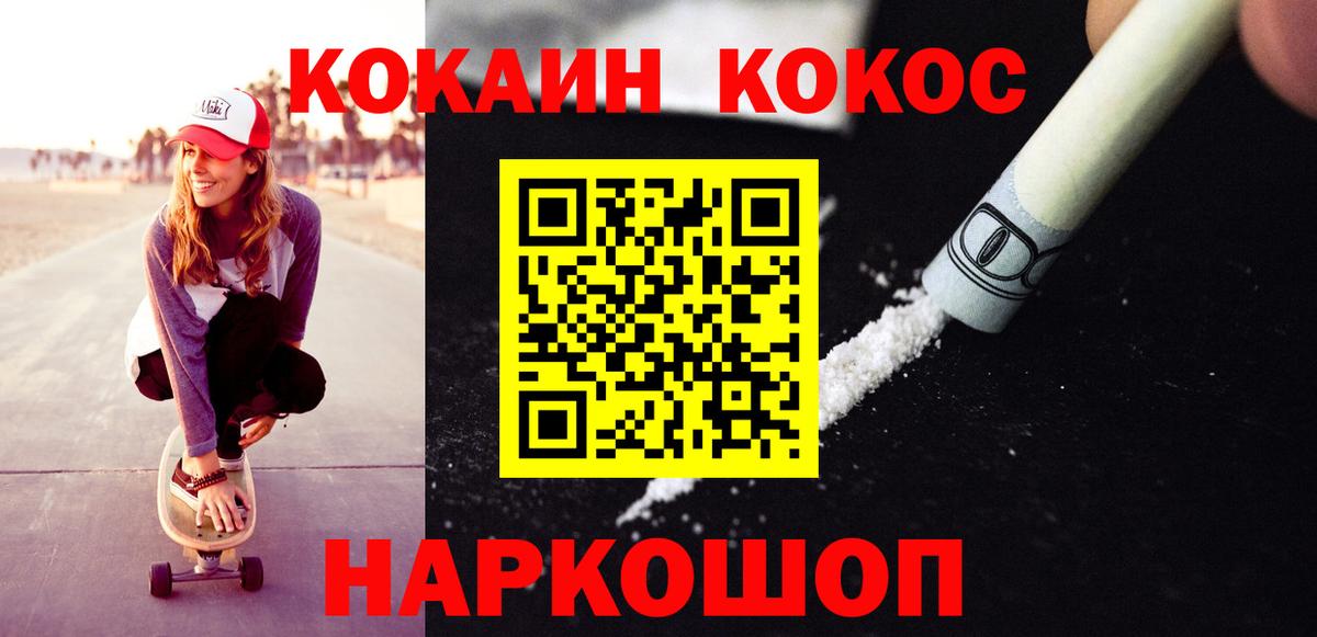 Cocaine 98% Октябрьский