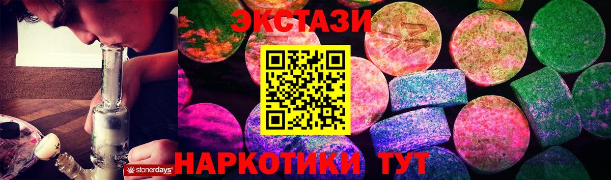 ЭКСТАЗИ 300 mg Октябрьский