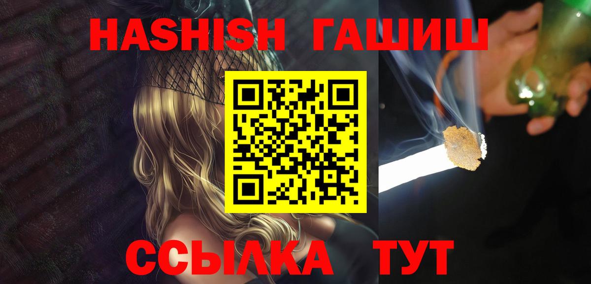 Октябрьский  ГАШ убойный  ГАШИШ  Вход с VPN 