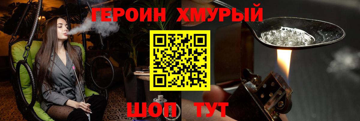 Героин афганец Октябрьский