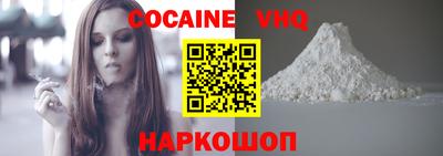 кокаин VHQ Пушкино