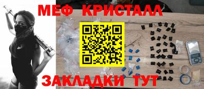 кристаллы Пугачёв