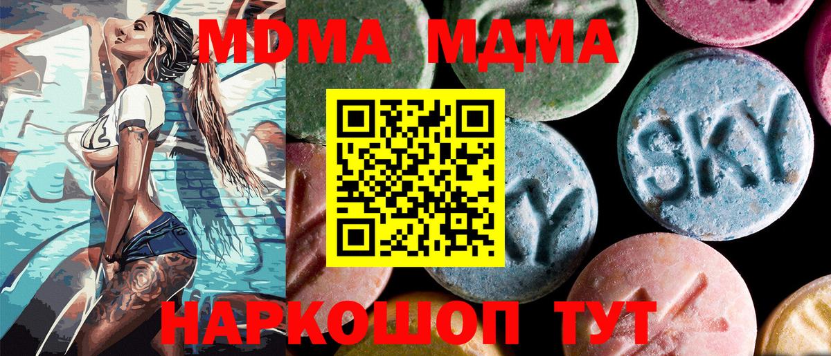 Октябрьский  MDMA кристаллы  Вход с VPN  MDMA кристаллы 
