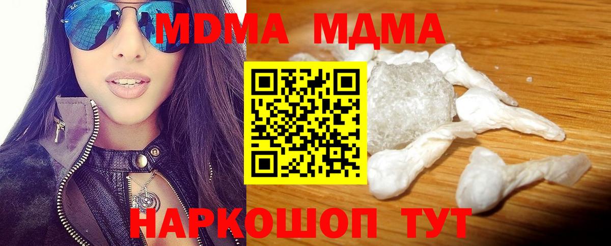 МДМА Molly Октябрьский