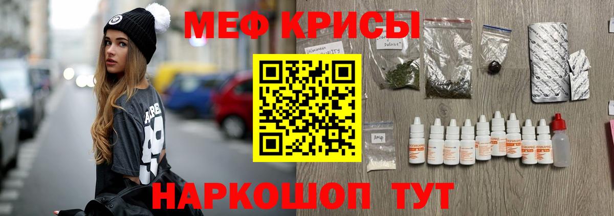 Мефедрон кристаллы Октябрьский