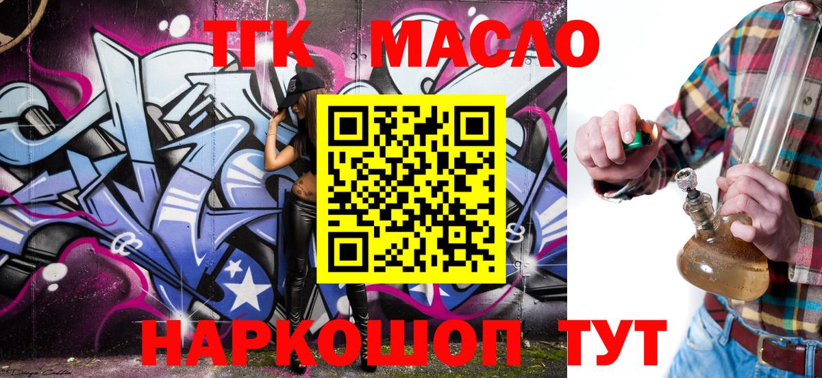 ТГК вейп Октябрьский